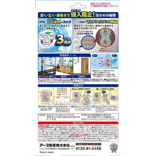 アース製薬 マモルーム 虫よけ吊るだけプレート 9ヵ月用 1個