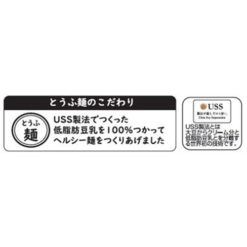 相模屋食料 汁なしビビン とうふ麺 1セット