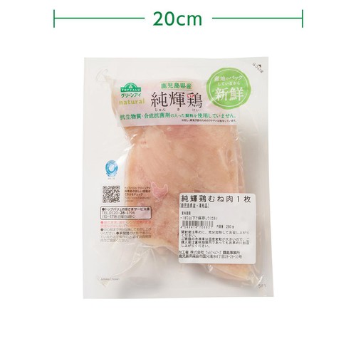 純輝鶏むね肉1枚 280g 【冷凍】トップバリュグリーンアイナチュラル 鹿児島県産