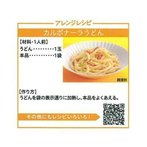 キユーピー あえるパスタソース カルボナーラ 濃厚チーズ仕立て 70g x 2袋入