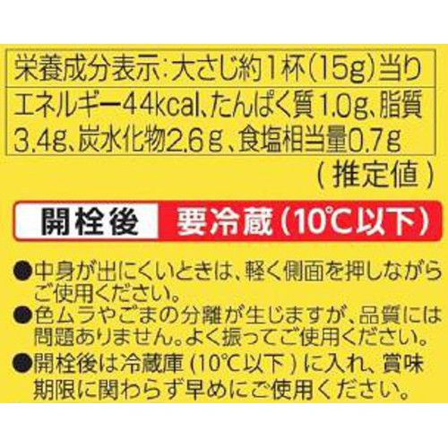 アサムラサキ ごまだれ瀬戸内レモン 240g