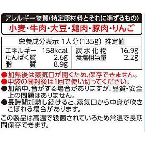 ハウス食品 プロクオリティ ハヤシ 135g x 4袋入