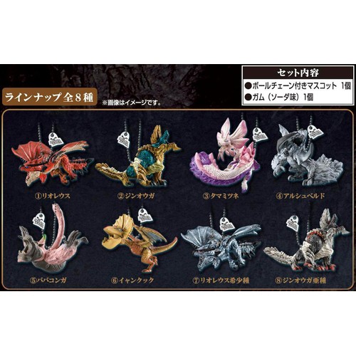 バンダイ モンスターハンター マスコットチャームコレクション 1個入