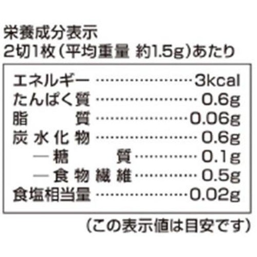 ニコニコのり 手巻きやさん 2切10枚