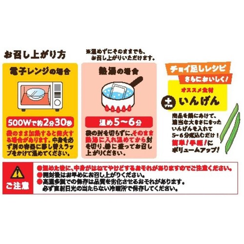アイリスフーズ 保存食 肉じゃが 一人前 220g