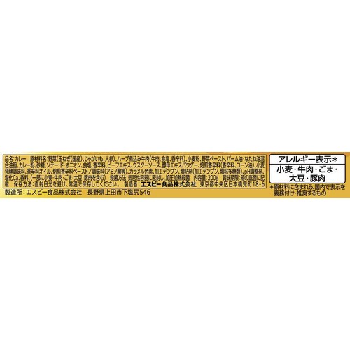 エスビー食品 ゴールデンカレー 中辛 200g
