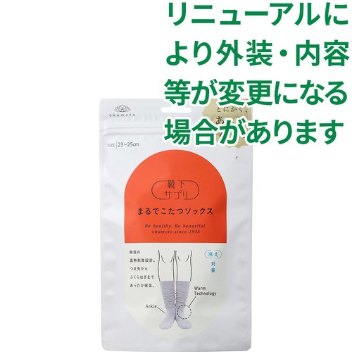 岡本 まるでこたつソックス 23-25cm グレー