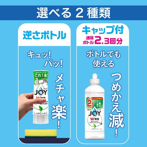 P&G ジョイ W除菌 食器用洗剤 緑茶の香り キャップ付き つめかえ用 300mL