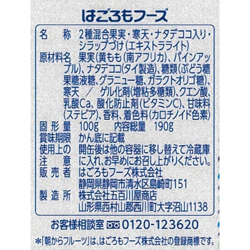 はごろもフーズ 朝からフルーツ ヨーグルト専用 190g