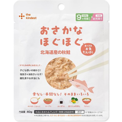 the kindest おさかなほぐほぐ(鮭)  9ヶ月頃から幼児期まで 40g
