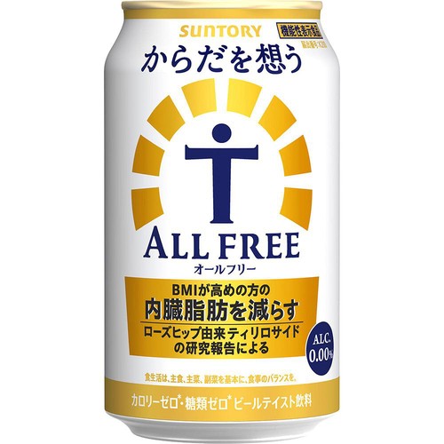 【ノンアルコール】 サントリー からだを想うオールフリー 1ケース 350ml x 24本