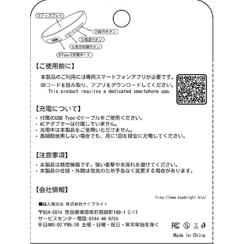 Passon 電子バッジ PS00021
