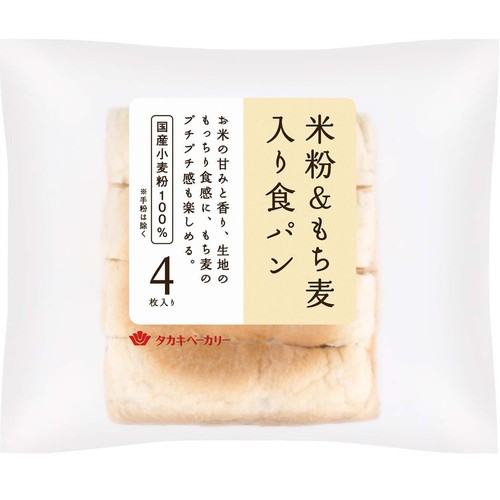 タカキベーカリー 米粉&もち麦入り食パン 4枚入