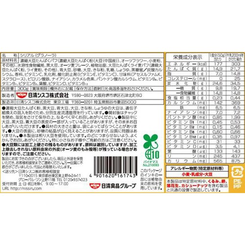 日清シスコ ごろグラ 糖質60%オフ きなこ大豆 300g Green Beans