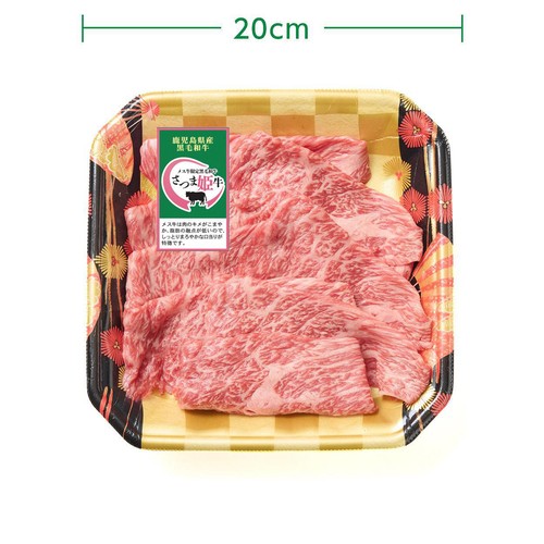 【冷蔵】5等級 鹿児島県産 さつま姫牛ももしゃぶしゃぶ用 160g-200g