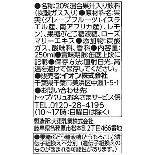【ノンアルコール】BAR−ish ローズマリーが香るノンアルコールカクテル 250ml トップバリュ
