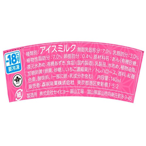森永乳業 あんこと苺ミルク 140ml