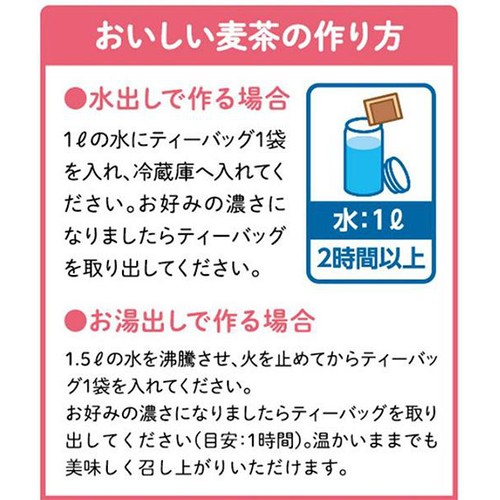 はくばく 苦くなりにくい麦茶 52袋入(416g)