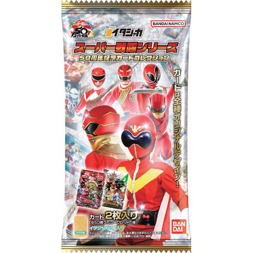 イタジャガ スーパー戦隊シリーズ 全50種コンプリート