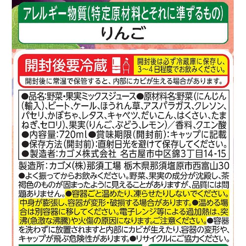 カゴメ 野菜生活100 贅沢仕立てのぶどうミックス 1ケース 720ml x 15本