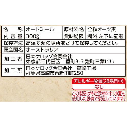日本ケロッグ 粒感しっかりオートミールごはん 300g
