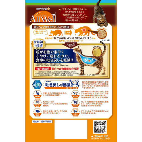 ユニ・チャーム 【国産】AllWell 室内猫用 贅沢素材入りフィッシュ味 750g