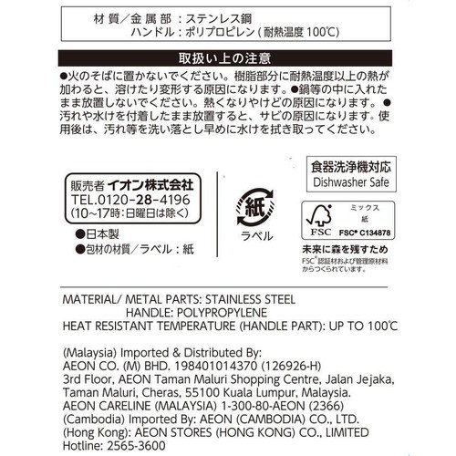ステンレスお玉 日本製 1個 ホームコーディ