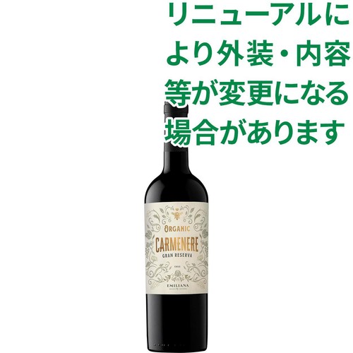 【チリ産】 エミリアーナ オーガニック グラン レゼルヴァ カルメネール 750ml