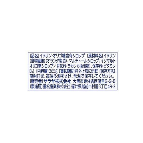 サラヤ ラカント フローラビオ 265g