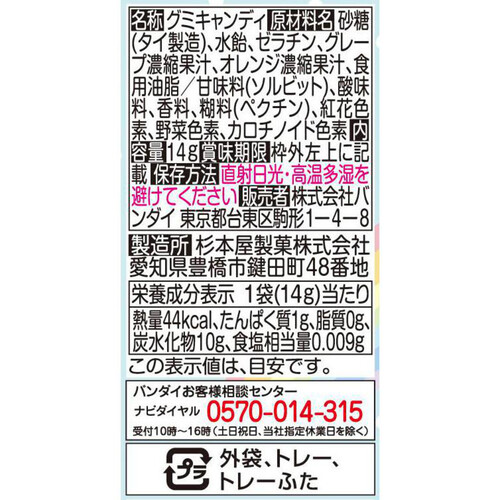 バンダイ すみっコぐらし つりグミ 14g Green Beans | グリーン