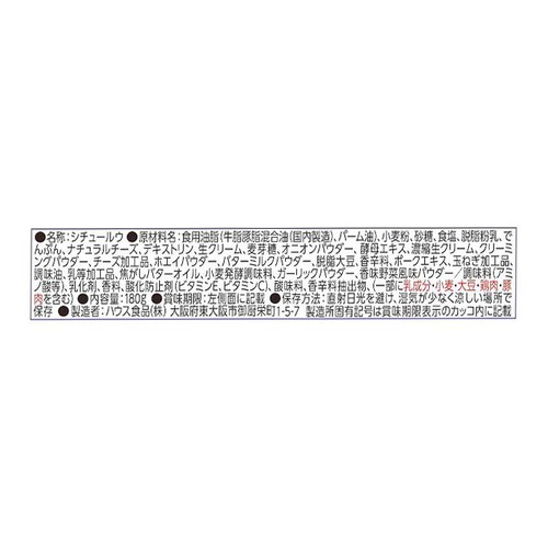 ハウス食品 北海道シチュークリーム 180g
