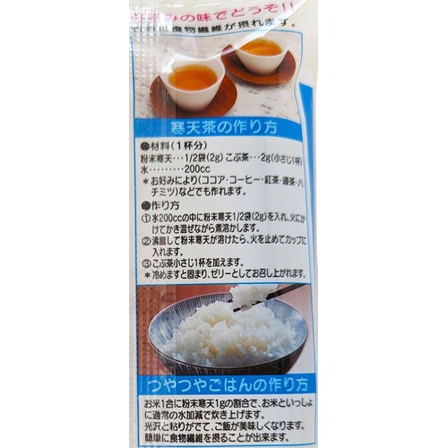 北原産業 粉末寒天 4g x 10袋