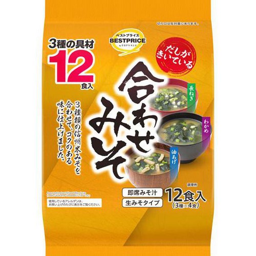 だしがきいている即席みそ汁3種の具材 12食 トップバリュベストプライス
