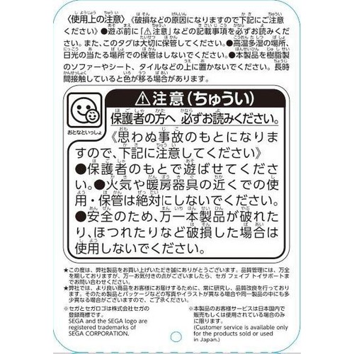 セガフェイブ プリちぃ★ビーンズ コレクション アンパンマン 1.5歳以上