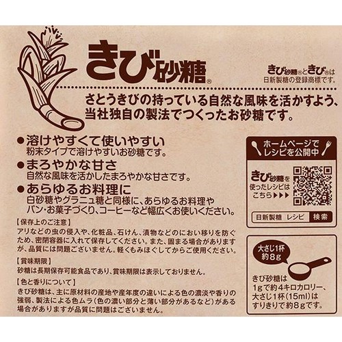 日新製糖 きび砂糖 750g