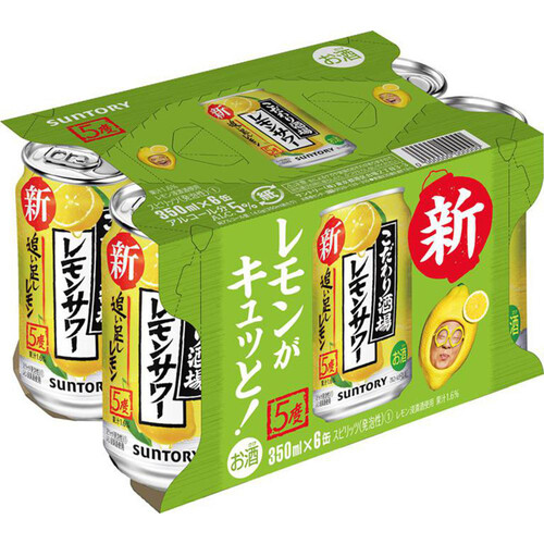 サントリー こだわり酒場のレモンサワー 追い足しレモン 350ml x 6本