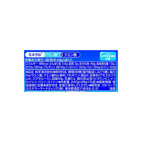 アクエリアス 粉末 Amazon.co.jp: コーラ アクエリアス粉末（パウダー） 1L用 5袋