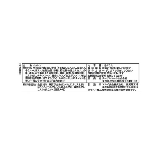 テーブルマーク 和風ふっくらオムレツ【冷凍】 4個入(116g)