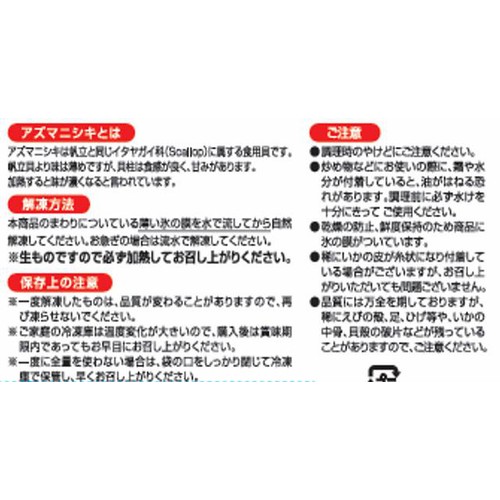 【冷凍】大粒シーフードミックス 360g
