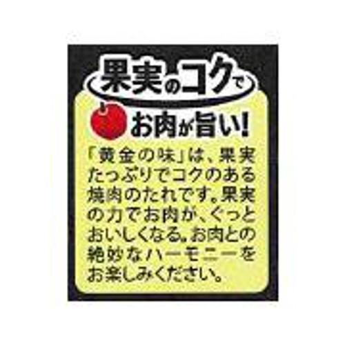 エバラ食品 黄金の味 中辛 210g