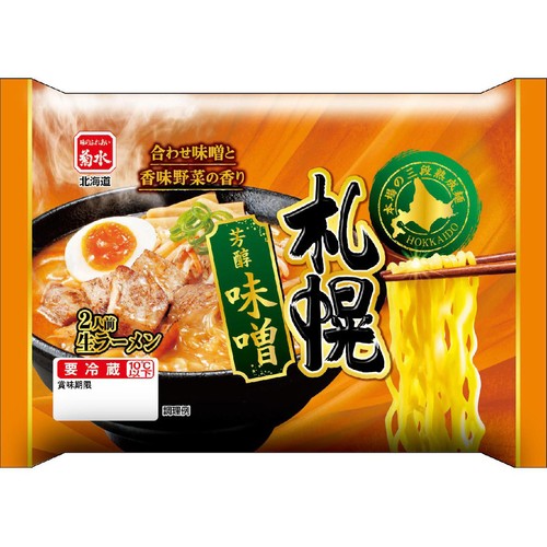 菊水 札幌ラーメン芳醇味噌 2人前