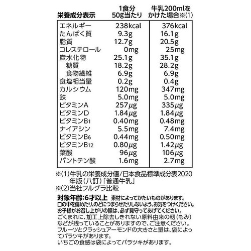 カルビー フルグラ糖質オフ 550g