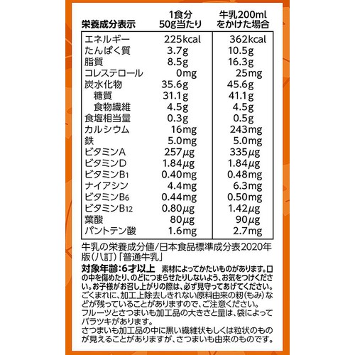カルビー フルグラ おさつとりんごのメープル味 550g