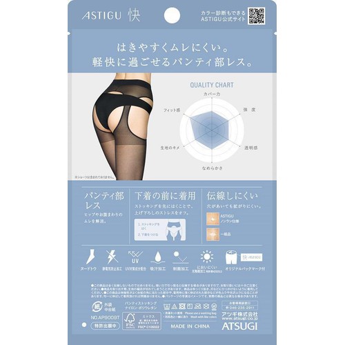 アツギ ASTIGU(アスティーグ) 快 ストッキング L-LL ブラック