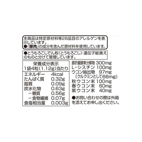 肝臓エキス配合　ウコン粒 30袋 トップバリュ