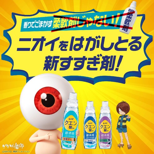 P&G レノア クエン酸in 超消臭 部屋干し フレッシュグリーンの香り つめかえ用 特大サイズ 730mL
