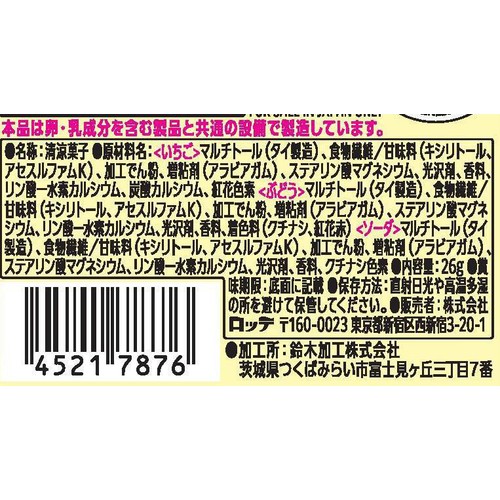 ロッテ キシリトール ポケモンひんやりラムネ 26g