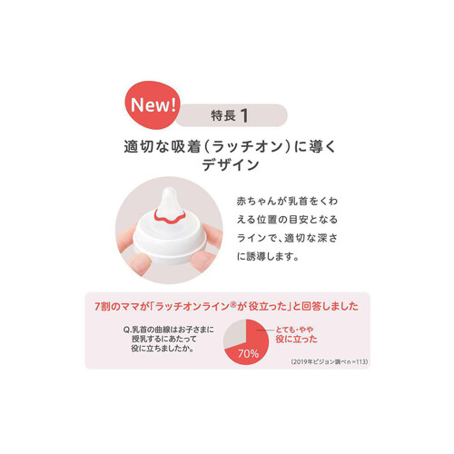 ピジョン 母乳実感乳首 6ヵ月/L 2個入