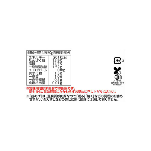 アサヒコ 国産大豆昔あげ 2枚入