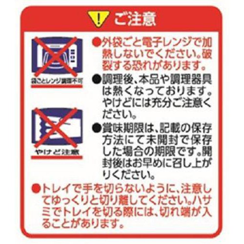 日本ハム お肉で巻いたポテト【冷凍】 5個入(90g)